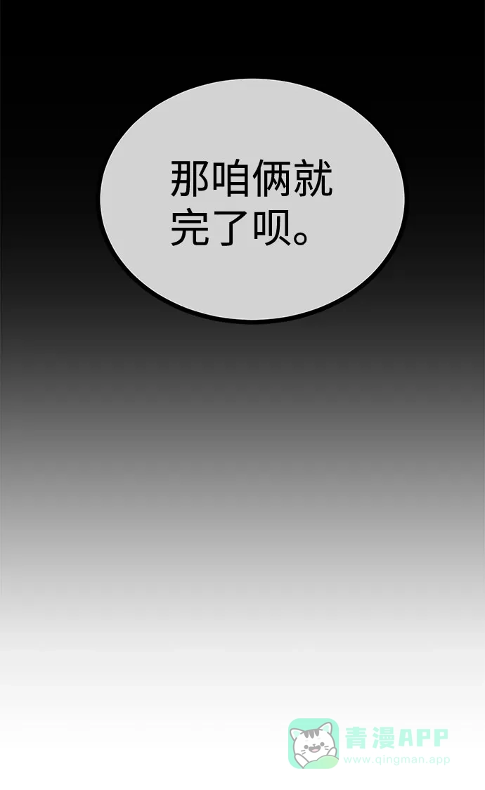 《要跟我一起吗》[第35话] 试着忘记朴泰熙吧 第85页