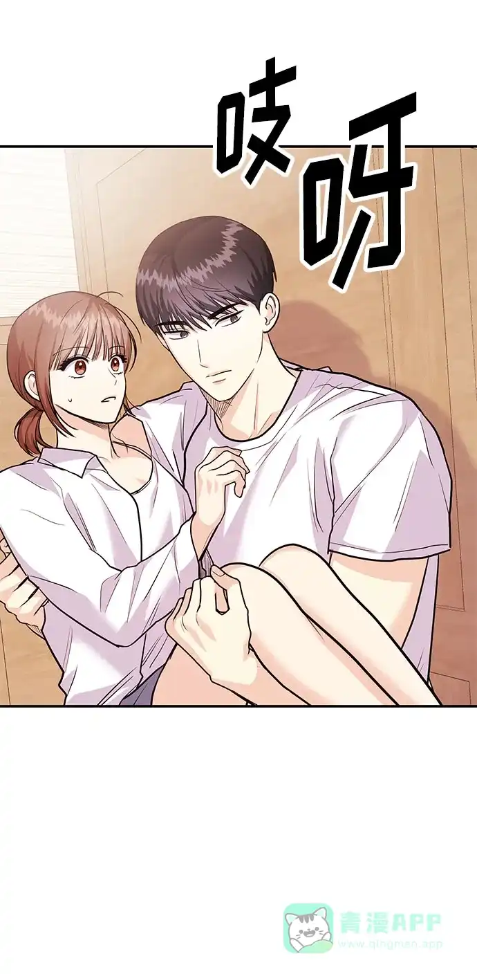 《要跟我一起吗》[第35话] 试着忘记朴泰熙吧 第54页