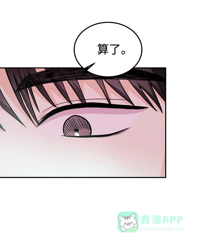 《要跟我一起吗》[第35话] 试着忘记朴泰熙吧 第24页