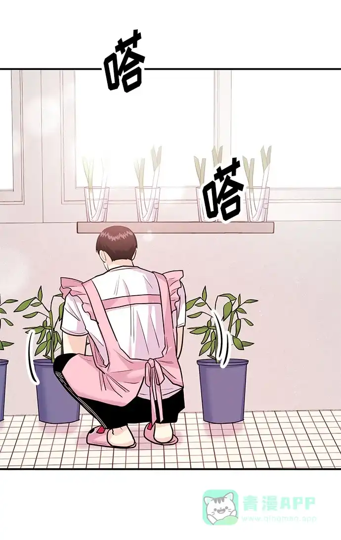 《要跟我一起吗》[第36话] 我们交往吧 第67页