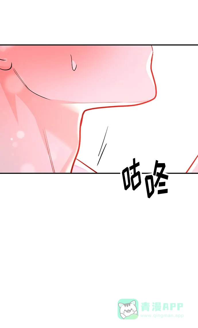 《要跟我一起吗》[第36话] 我们交往吧 第40页