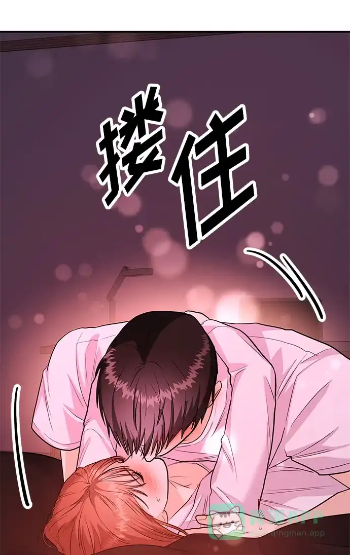 《要跟我一起吗》[第36话] 我们交往吧 第23页