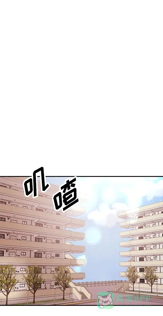 《要跟我一起吗》[第36话] 我们交往吧 第57页