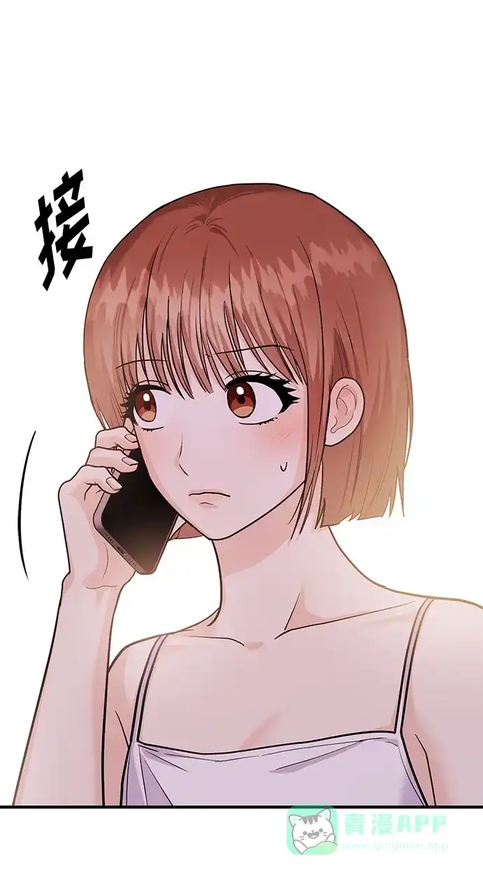 《要跟我一起吗》[第37话] 我的回答是…… 第102页