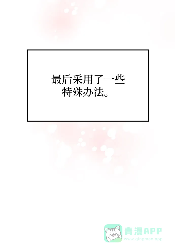《要跟我一起吗》[第37话] 我的回答是…… 第58页