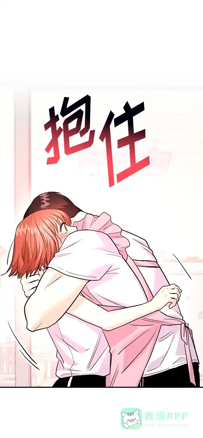 《要跟我一起吗》[第37话] 我的回答是…… 第36页