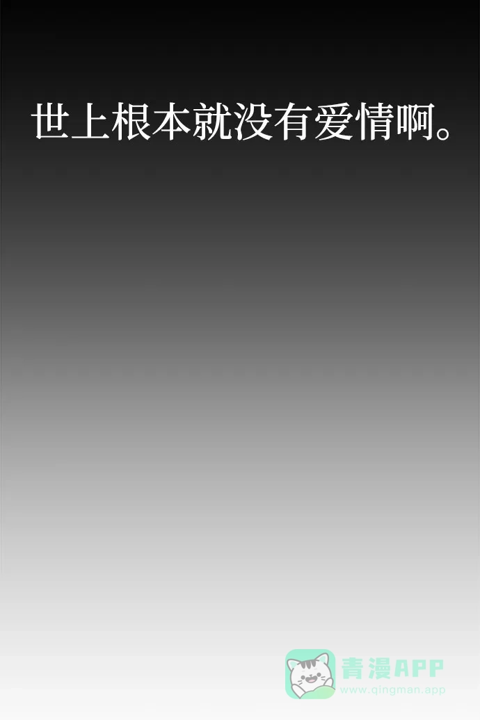 《要跟我一起吗》[第38话] 郑太阳对不起 第66页