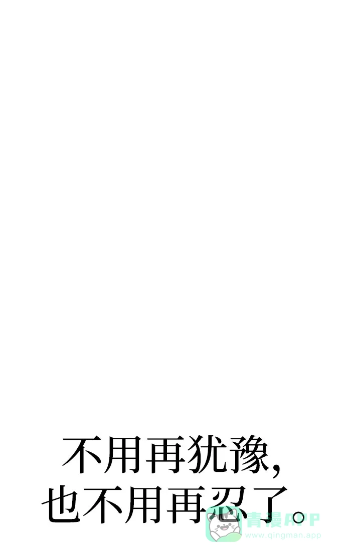 《要跟我一起吗》[第38话] 郑太阳对不起 第74页