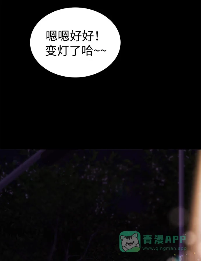 《要跟我一起吗》[第38话] 郑太阳对不起 第52页