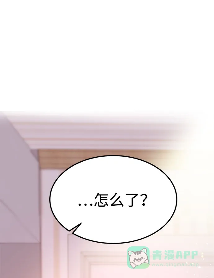 《要跟我一起吗》[第38话] 郑太阳对不起 第3页