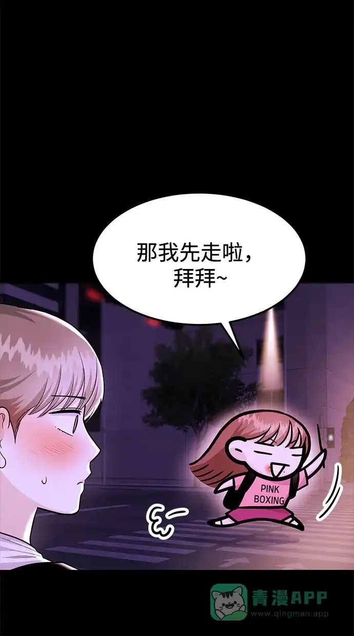 《要跟我一起吗》[第38话] 郑太阳对不起 第42页