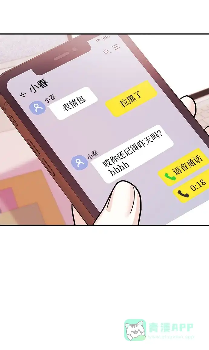《要跟我一起吗》[第38话] 郑太阳对不起 第26页