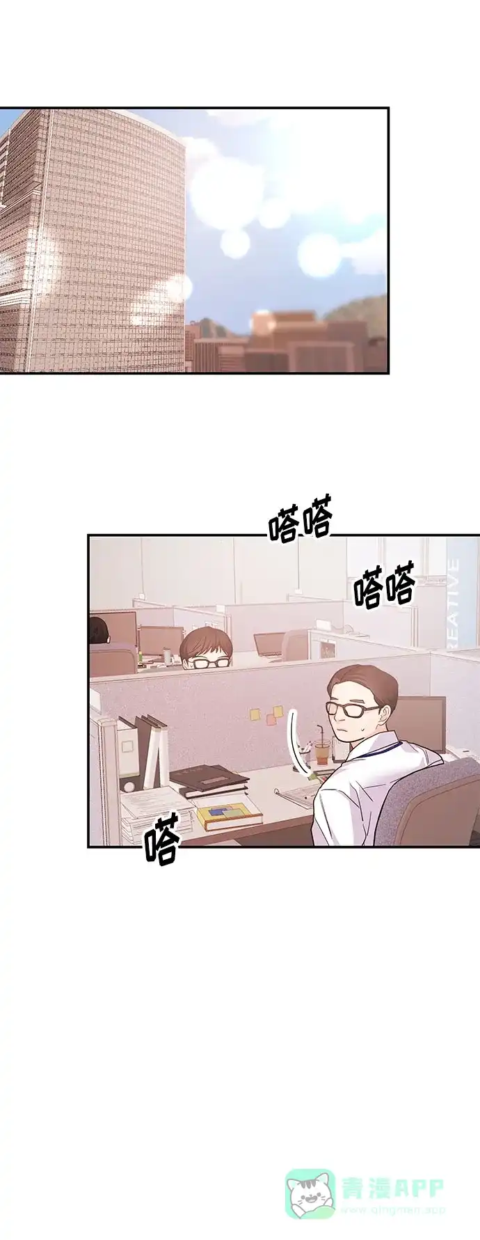 《要跟我一起吗》[第38话] 郑太阳对不起 第19页