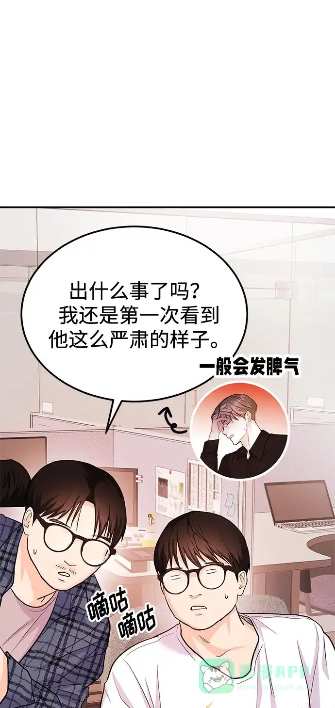 《要跟我一起吗》[第38话] 郑太阳对不起 第22页