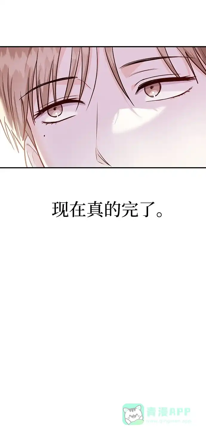 《要跟我一起吗》[第38话] 郑太阳对不起 第70页