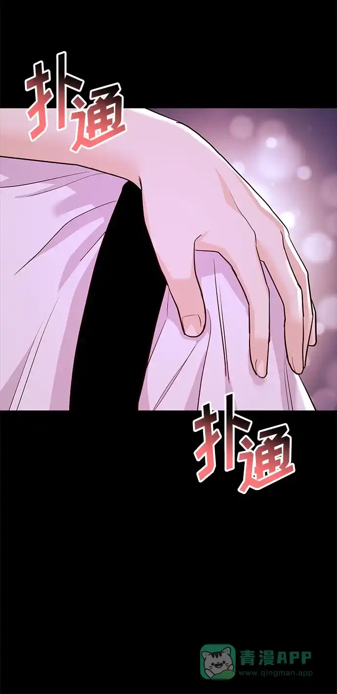 《要跟我一起吗》[第38话] 郑太阳对不起 第48页