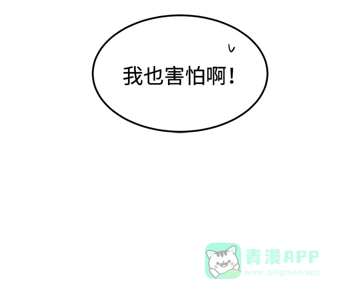 《要跟我一起吗》[第38话] 郑太阳对不起 第24页