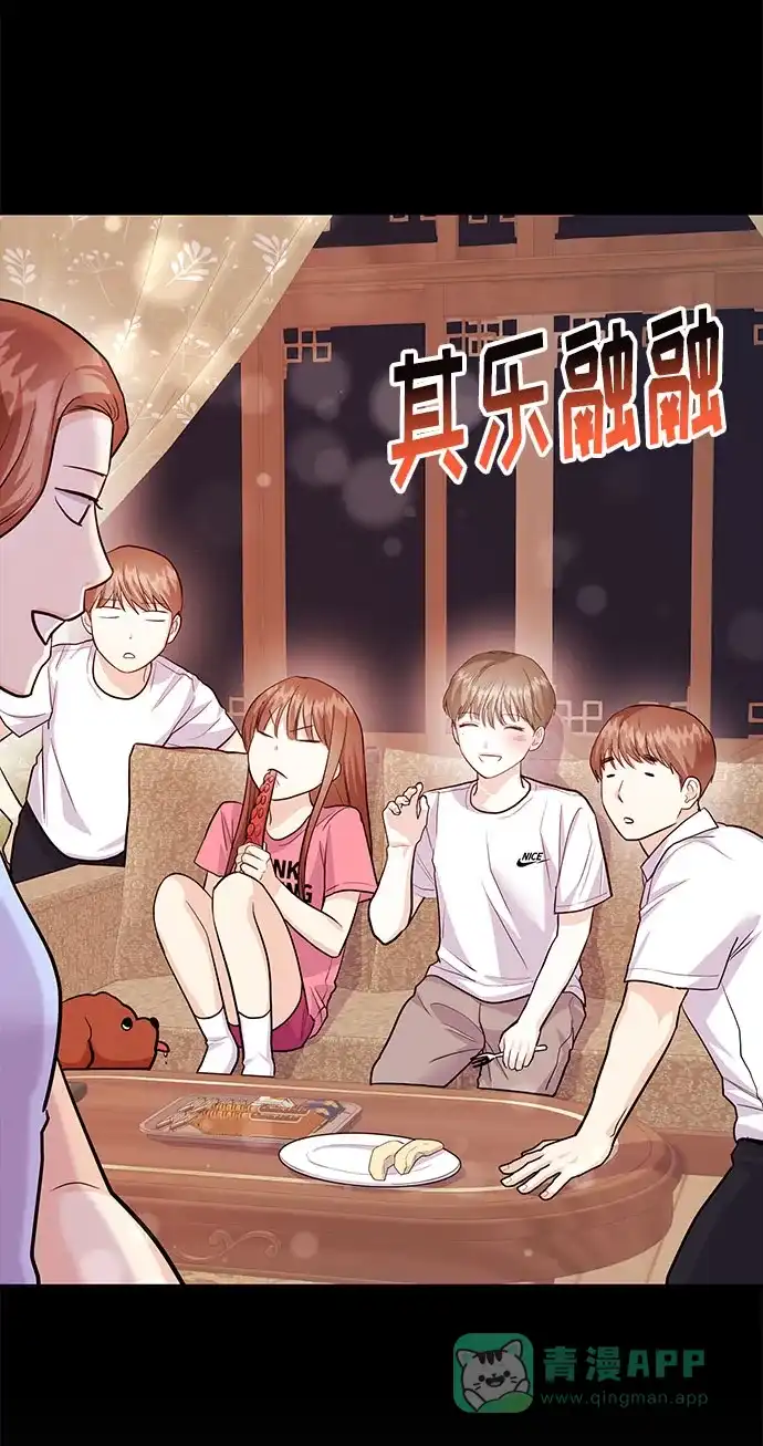 《要跟我一起吗》[第38话] 郑太阳对不起 第65页