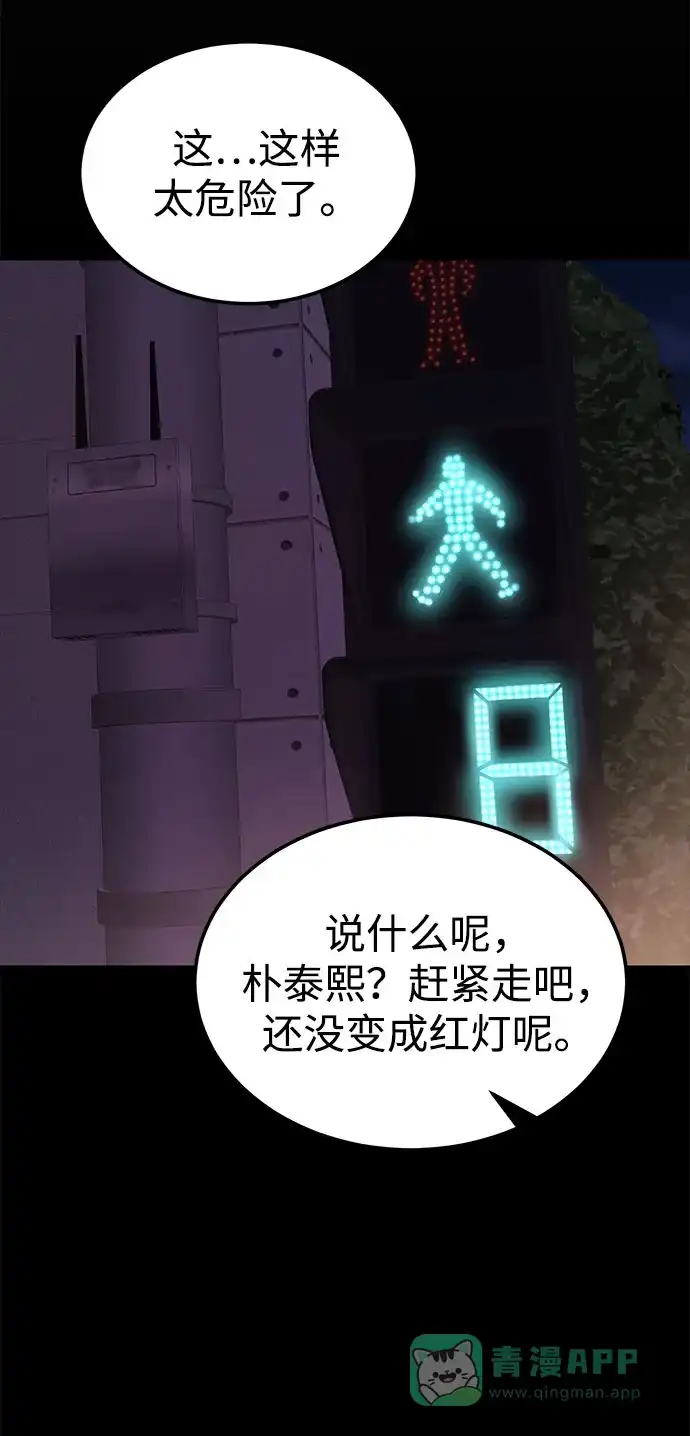 《要跟我一起吗》[第38话] 郑太阳对不起 第39页