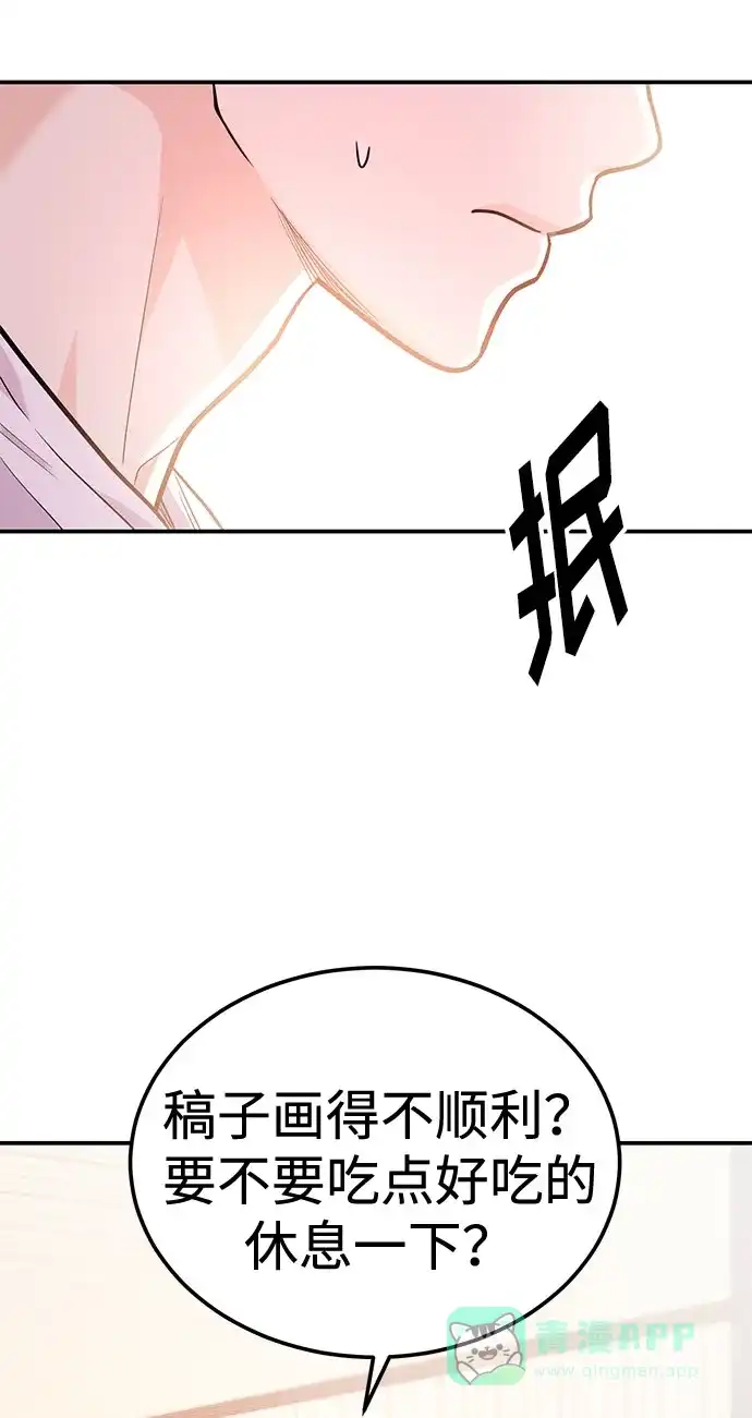《要跟我一起吗》[第38话] 郑太阳对不起 第12页