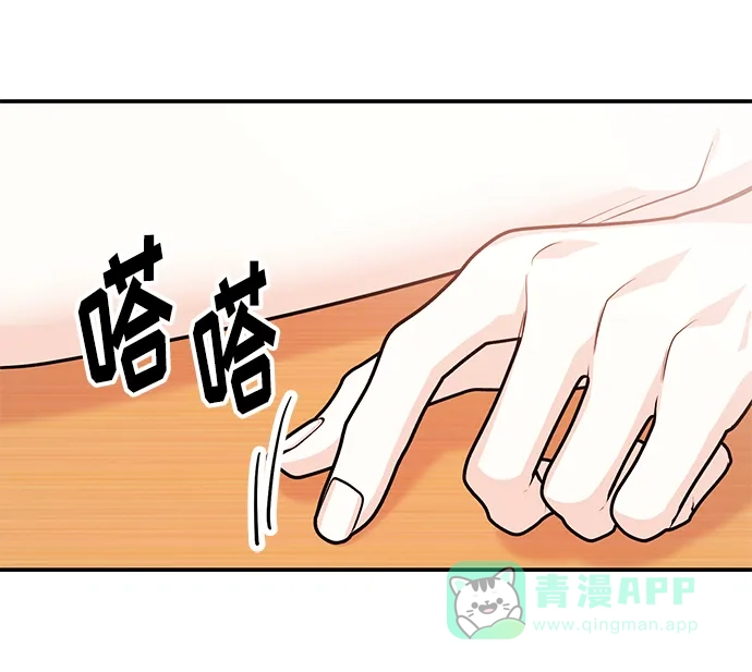 《要跟我一起吗》[第39话] 绝交 第110页