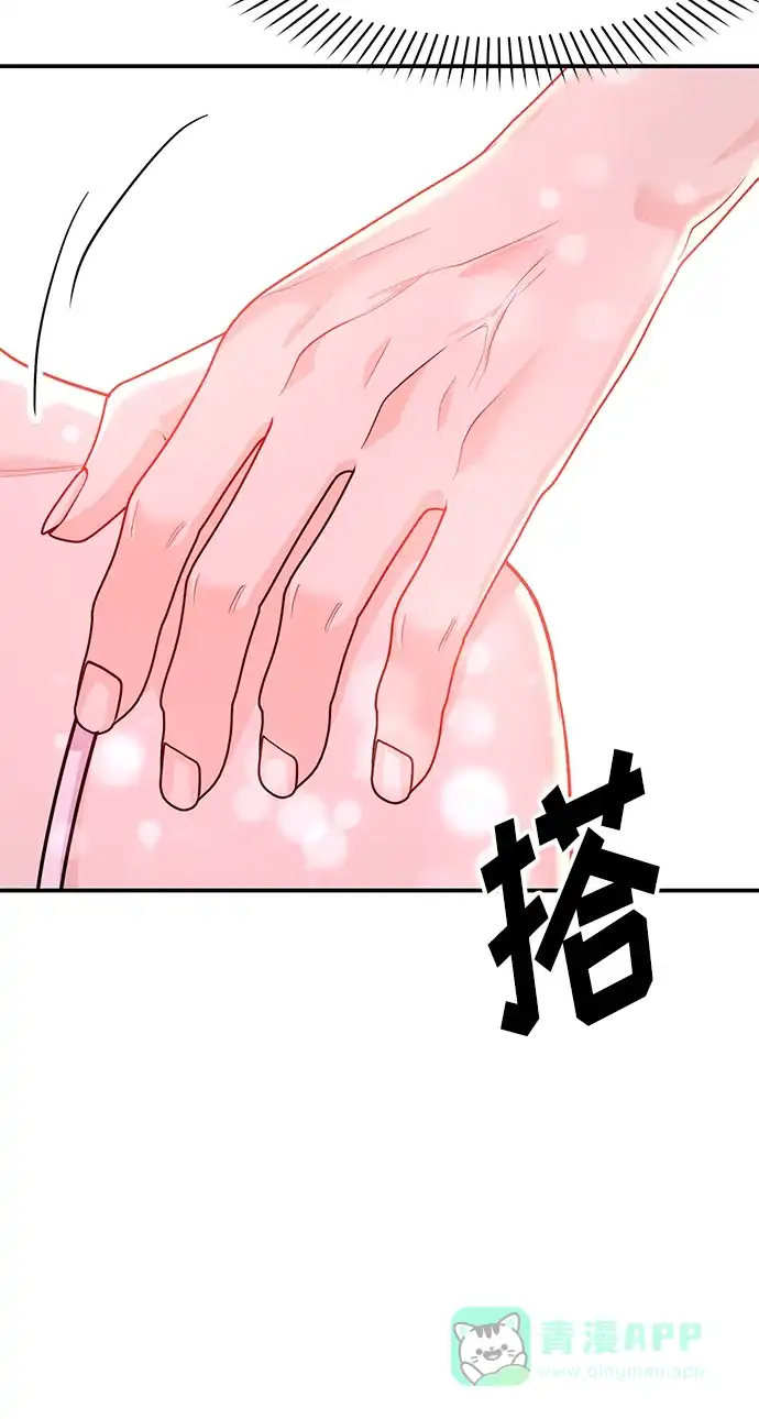 《要跟我一起吗》[第39话] 绝交 第48页