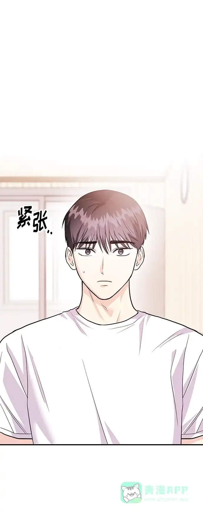 《要跟我一起吗》[第39话] 绝交 第29页