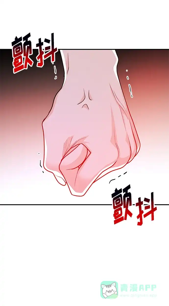 《要跟我一起吗》[第39话] 绝交 第61页