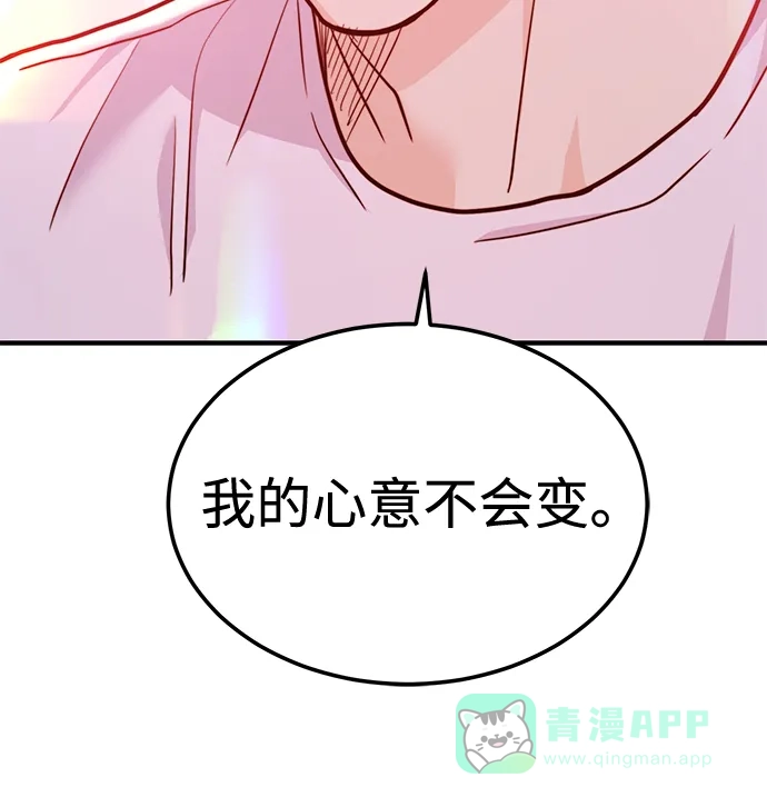 《要跟我一起吗》[第39话] 绝交 第53页