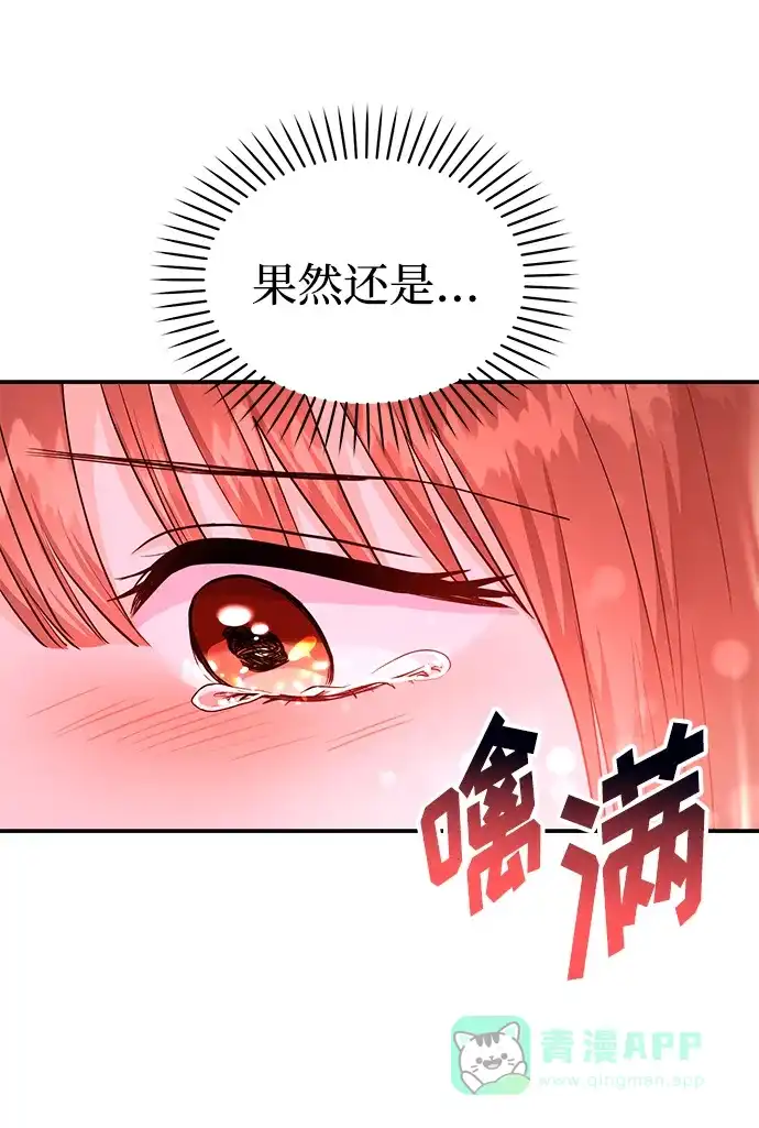 《要跟我一起吗》[第39话] 绝交 第46页