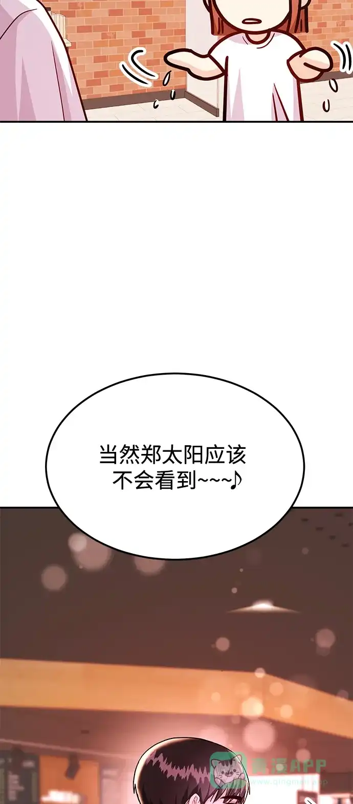 《要跟我一起吗》[第39话] 绝交 第115页