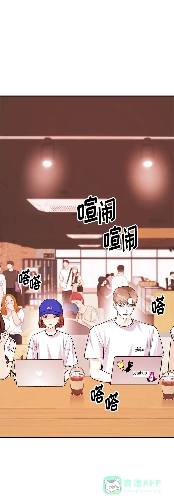 《要跟我一起吗》[第39话] 绝交 第11页