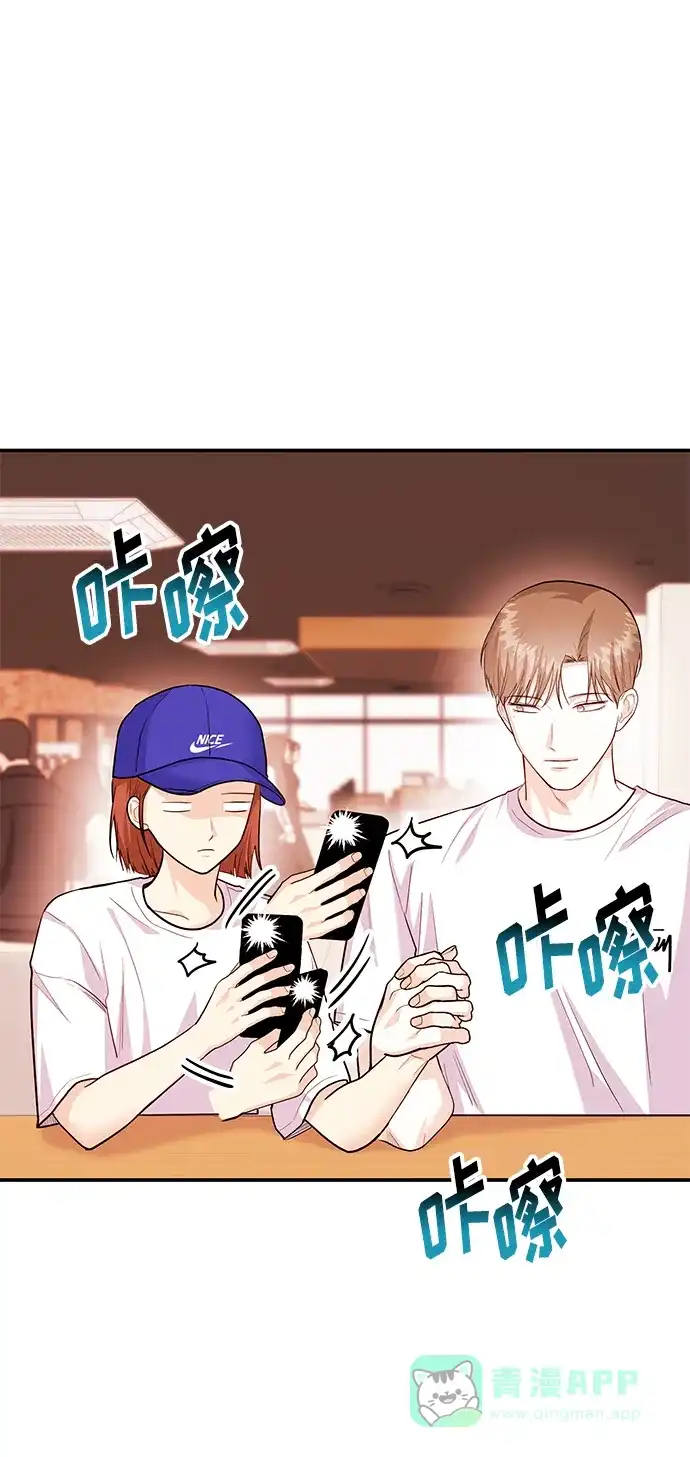 《要跟我一起吗》[第39话] 绝交 第6页