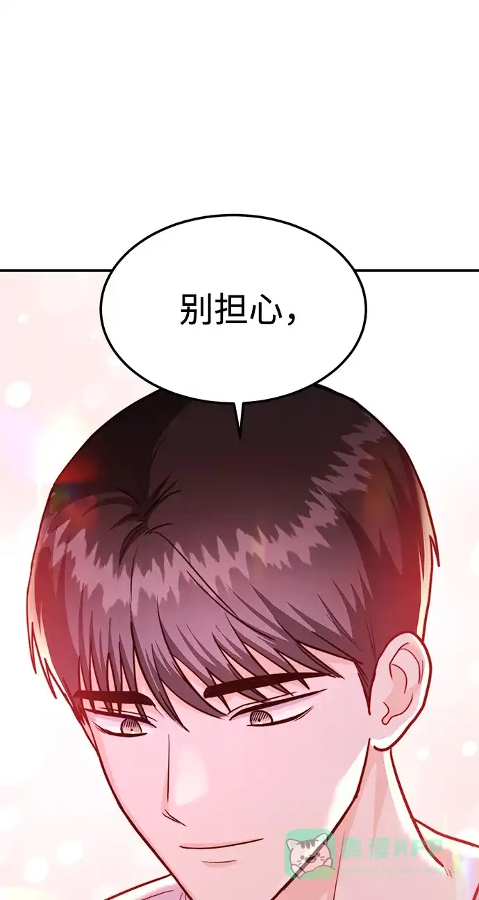 《要跟我一起吗》[第39话] 绝交 第52页