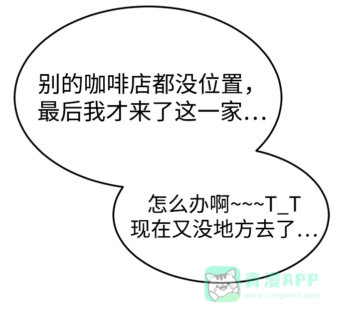 《要跟我一起吗》[第39话] 绝交 第95页