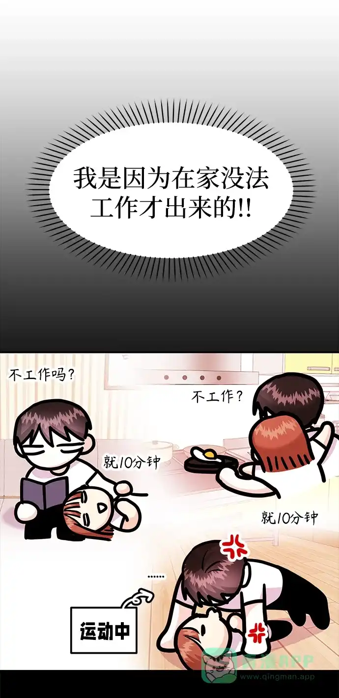 《要跟我一起吗》[第39话] 绝交 第91页