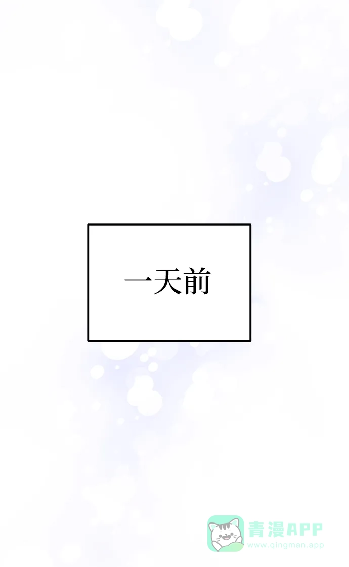 《要跟我一起吗》[第39话] 绝交 第17页