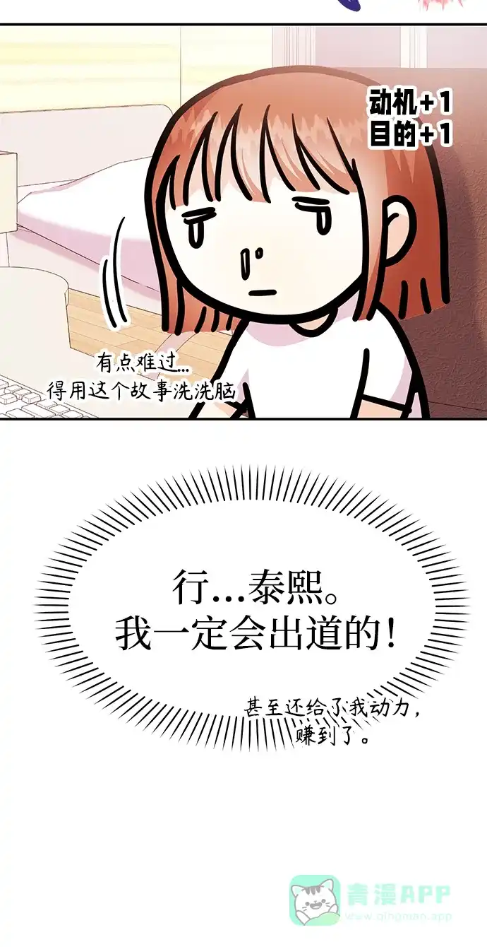 《要跟我一起吗》[第39话] 绝交 第85页