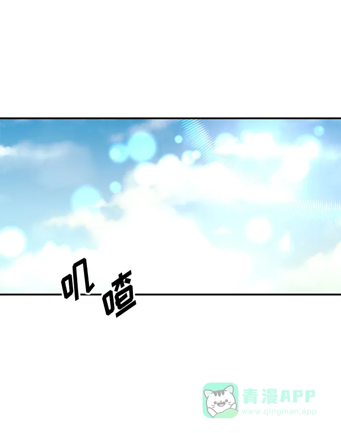 《要跟我一起吗》[第4话] 那男人逆天的酒品 第69页