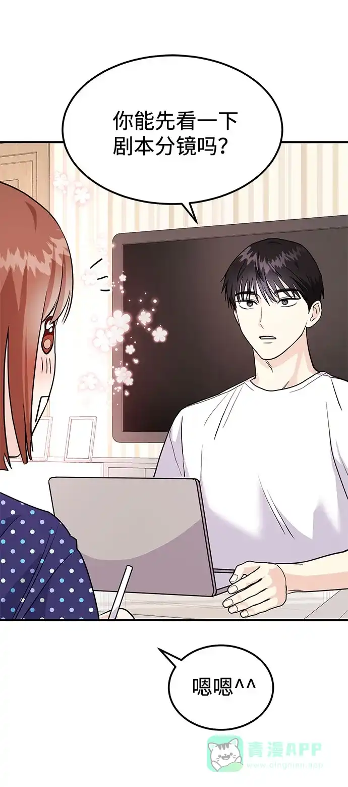 《要跟我一起吗》[第4话] 那男人逆天的酒品 第99页