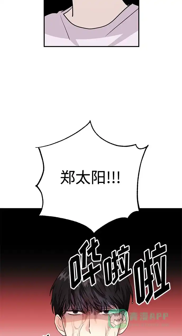 《要跟我一起吗》[第4话] 那男人逆天的酒品 第38页