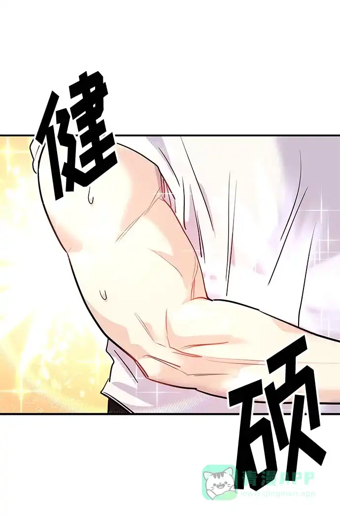 《要跟我一起吗》[第4话] 那男人逆天的酒品 第32页