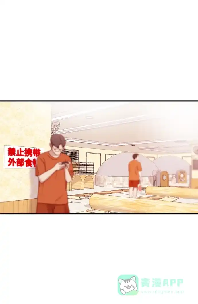 《要跟我一起吗》[第40话] 误会与芜湖之间 第77页