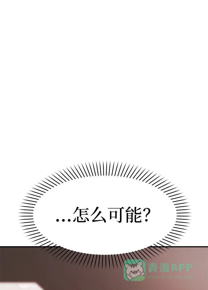 《要跟我一起吗》[第40话] 误会与芜湖之间 第25页
