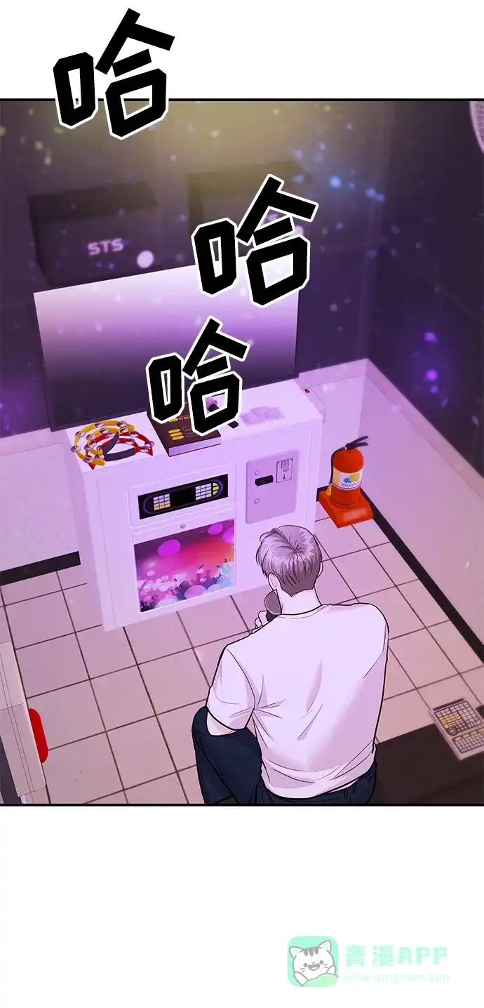 《要跟我一起吗》[第41话] Critical+Damage 第23页