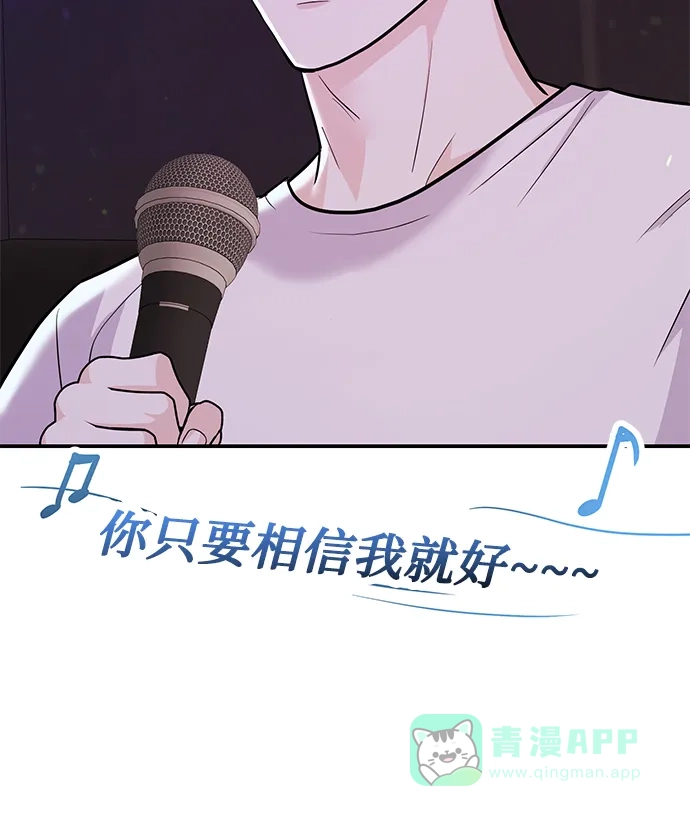 《要跟我一起吗》[第41话] Critical+Damage 第32页