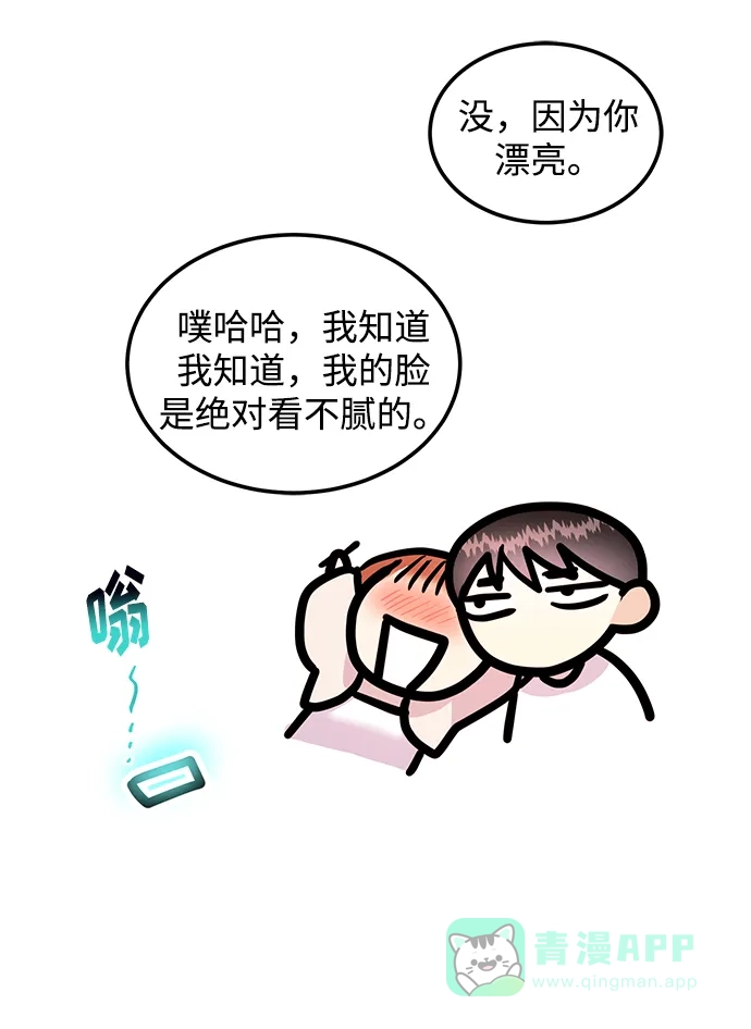 《要跟我一起吗》[第41话] Critical+Damage 第103页