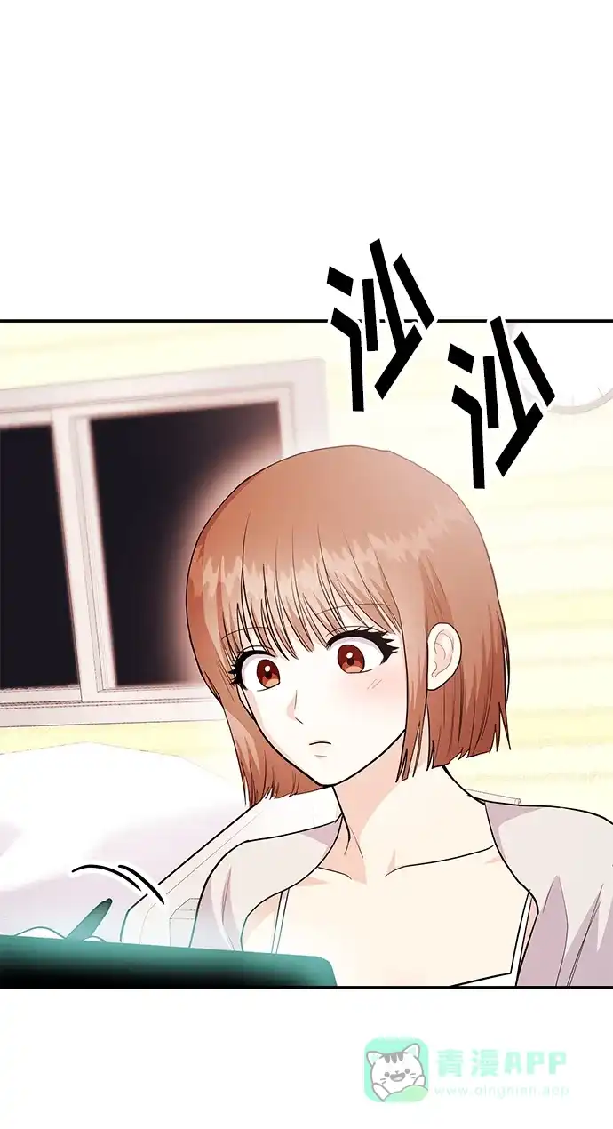 《要跟我一起吗》[第41话] Critical+Damage 第96页