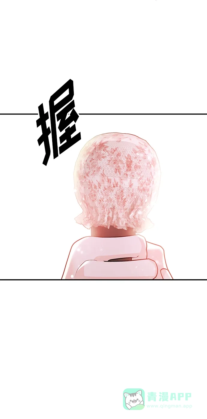 《要跟我一起吗》[第41话] Critical+Damage 第28页