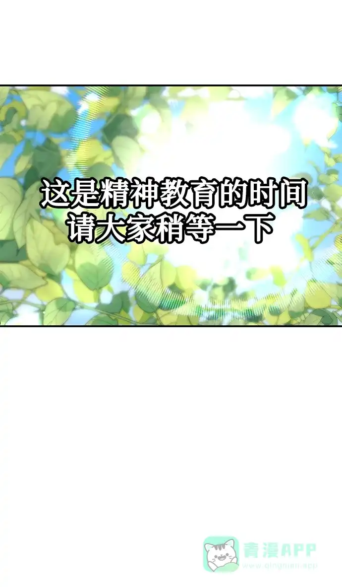 《要跟我一起吗》[第41话] Critical+Damage 第59页